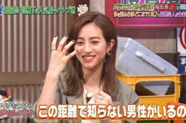 『ダウンタウンなう』堀田茜バラエティ界が注目!堀田茜は潔癖症体を張る仕事どこまでOK霊視芸人が生き霊鑑定 Vol 3 259