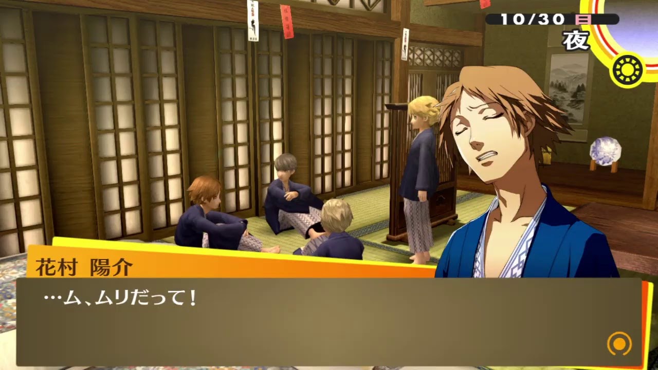 たかネコのペルソナ4 ザ・ゴールデン!攻略に挑戦! 生放送4話 新年あけましておめでとうございます。今年もよろしくお願いします。 たかネコのペルソナ4 ザ・ゴールデン!攻略に挑戦! 生放送4話 新年あけましておめでとうございます。今年もよろしくお願いします。