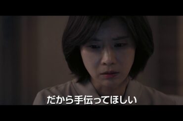 韓国映画『真犯人』予告編動画