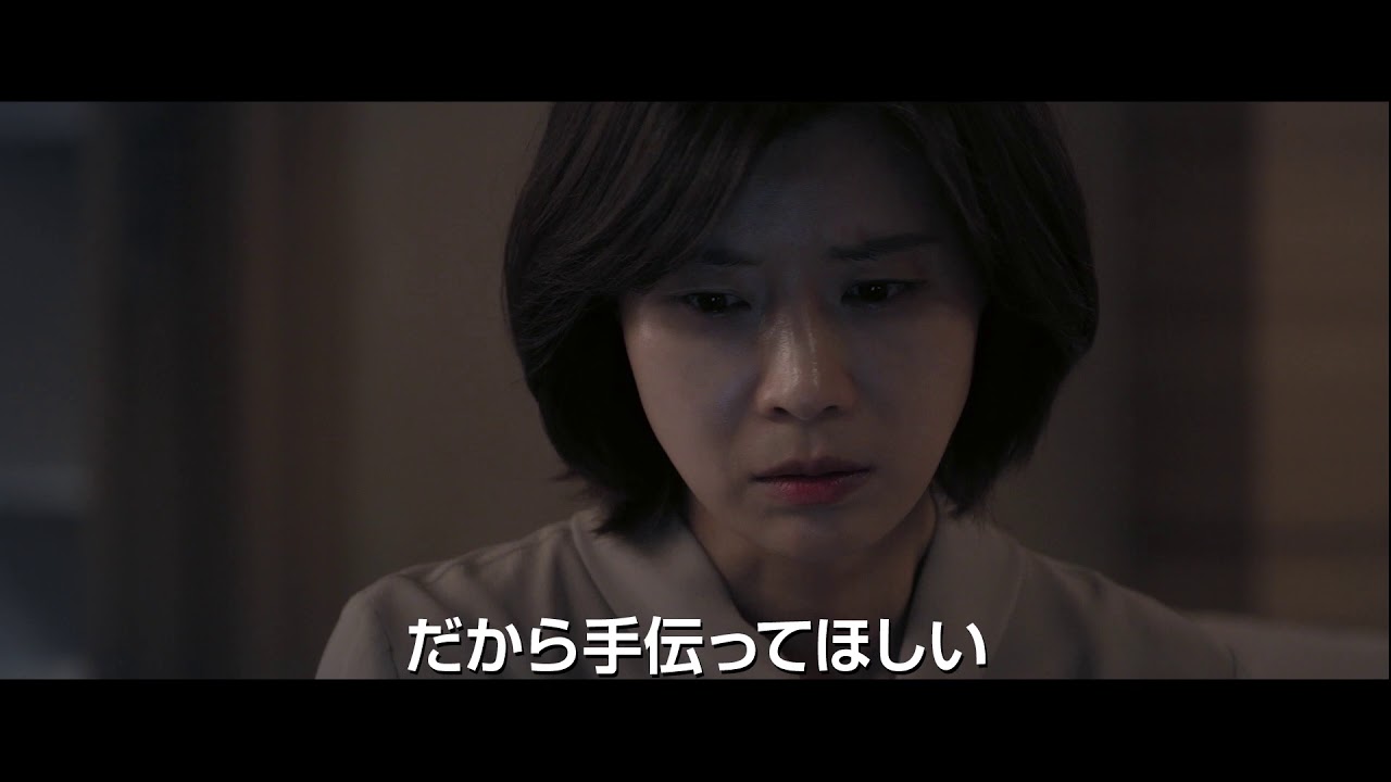 韓国映画『真犯人』予告編動画 韓国映画『真犯人』予告編動画