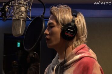 志尊淳＆松岡茉優、ヨルシカ「盗作」のカバーに挑戦！ 『WAR OF THE VISIONS ファイナルファンタジー ブレイブエクスヴィアス 幻影戦争』第2弾CM、メイキングインタビュー