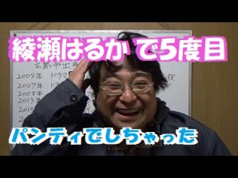 ビューティー コロシアム 綾瀬 はるか 綾瀬はるか ビューティーコロシアム時代の写真発掘 18年の彼氏が発覚