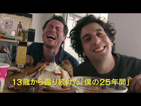 パリを舞台に90年代カルチャーで彩る『PLAY 25年分のラストシーン』予告編