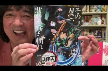 2020年11月22日_「アレックスの新作映画感想」#さくら #ホテルローヤル #おらおらでひとりいぐも #鬼滅の刃 無限列車編