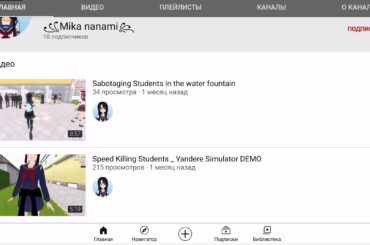 Mika Nanami. There in Channel.