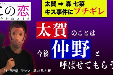 第9回 オザワは君とGYAO!が好き
