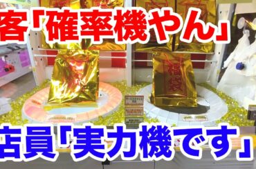 ゲームセンターの福袋2021年！！トライポッドの攻略法教えます(UFOキャッチャー・クレーンゲーム)