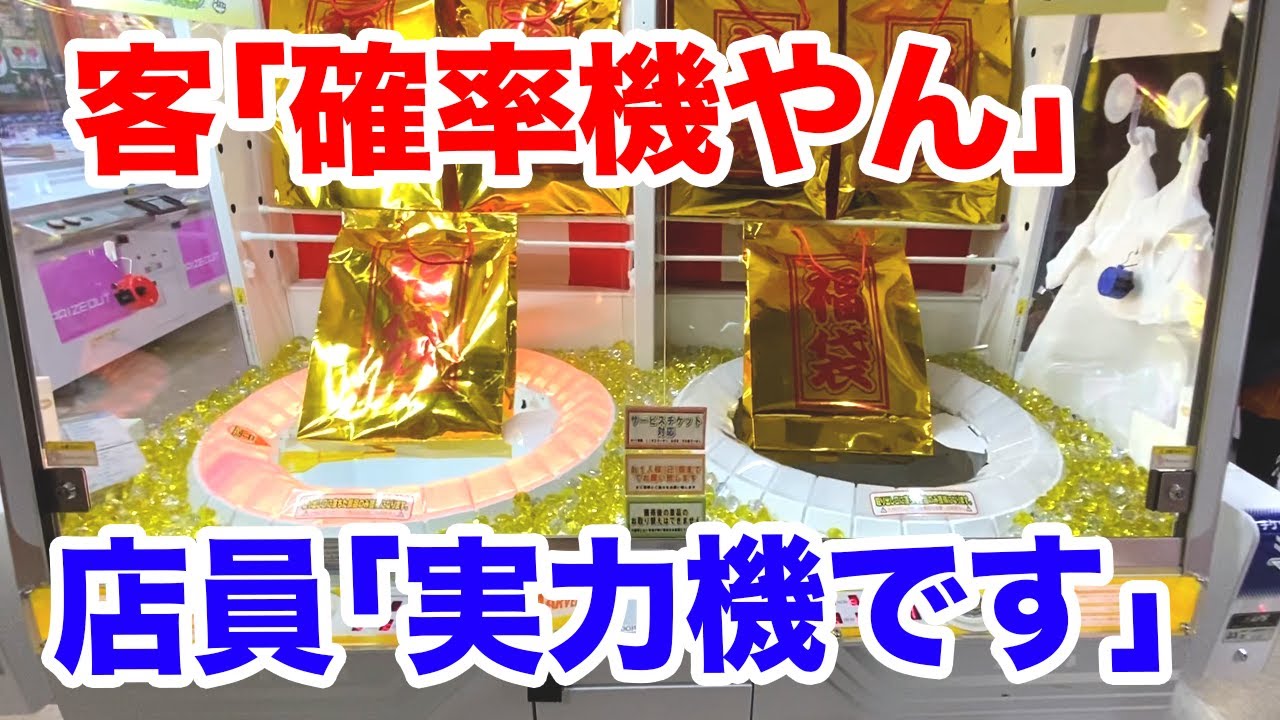 ゲームセンターの福袋2021年!!トライポッドの攻略法教えます(UFOキャッチャー・クレーンゲーム) ゲームセンターの福袋2021年!!トライポッドの攻略法教えます(UFOキャッチャー・クレーンゲーム)