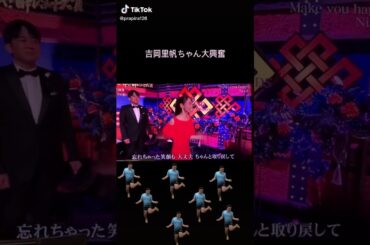 TikTok 吉岡里帆 NiziUダンス