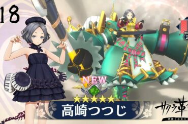 #18【Android サクラ革命 ～華咲く乙女たち～/Sakura Kakumei: Hana Saku Otome-tachi】交流&ガチャ！べにし君狙いで回した結果一同驚愕【RPG実況プレイ】