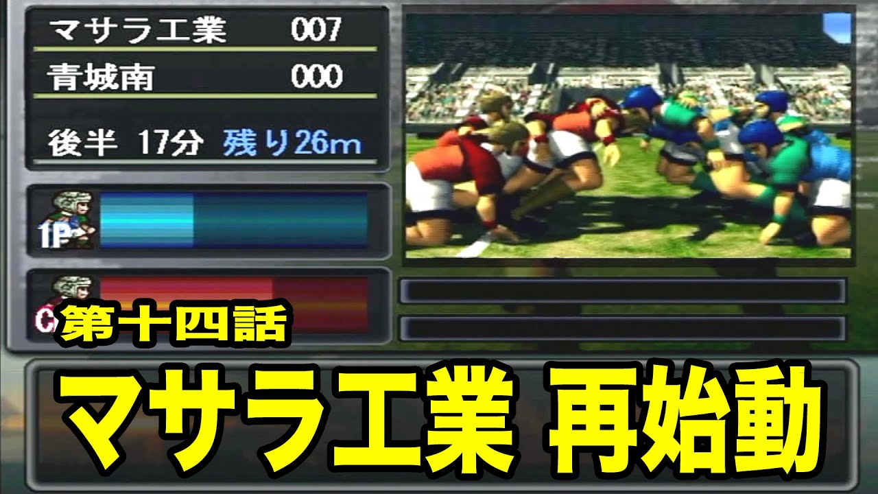 【THEラグビー】第十四話「マサラ工業高校ラグビー部 再始動」 【THEラグビー】第十四話「マサラ工業高校ラグビー部 再始動」