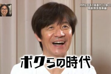 元欅坂46 平手友梨奈 内村光良 イッテQ!新春SP 2021 01 03