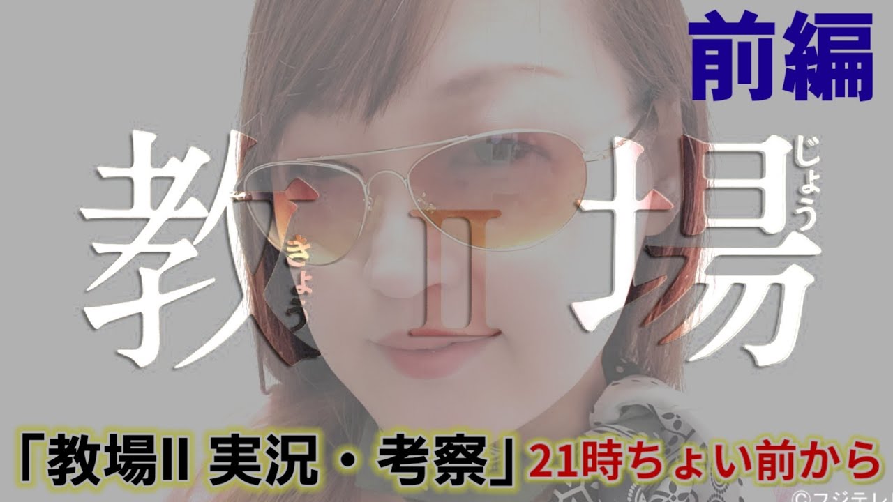 教場Ⅱ 前編 実況&ドラマ考察 一緒に観ましょう。木村拓哉主演、お正月話題沸騰警察学校ドラマ!濱田岳、上白石萌歌、福原遥、目黒蓮、矢本悠馬、眞栄田郷敦、樋口日奈、重岡大毅、松本まりか、他。のんもえ番外 教場Ⅱ 前編 実況&ドラマ考察 一緒に観ましょう。木村拓哉主演、お正月話題沸騰警察学校ドラマ!濱田岳、上白石萌歌、福原遥、目黒蓮、矢本悠馬、眞栄田郷敦、樋口日奈、重岡大毅、松本まりか、他。のんもえ番外