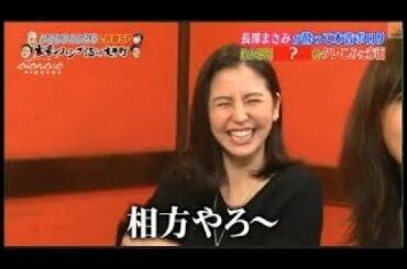 『ダウンタウンなう』2020🚨 長澤まさみが酔って本音ポロリ 飲み仲間？のタレこみに赤面 PART 1