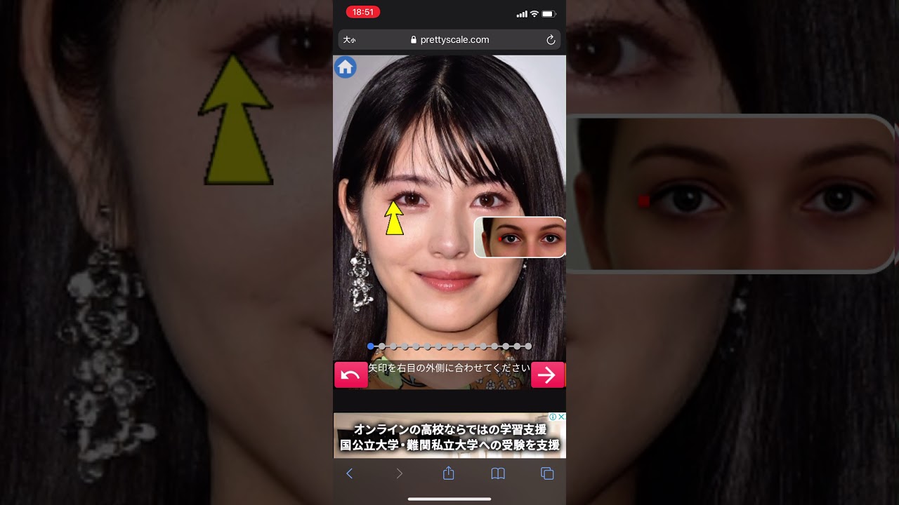 浜辺美波 顔診断