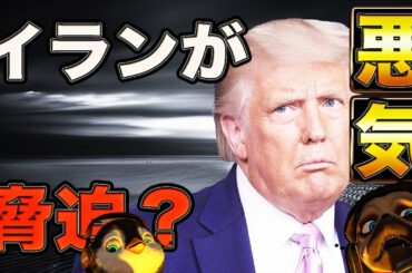 C国の弟が脅○？【アメリカ大統領選】