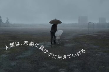 映画『ホモ・サピエンスの涙』予告編動画