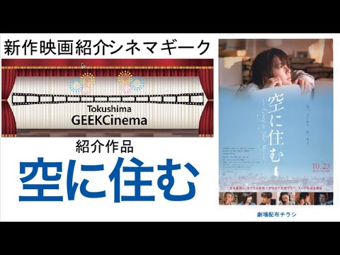 CinemaGeek 空に住む CinemaGeek 空に住む