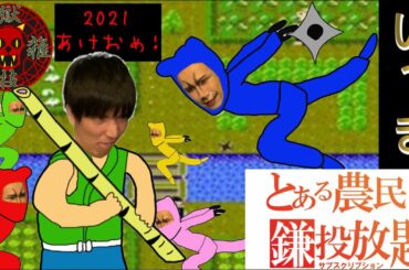 ゲーム攻略Part.4いっき①(Japanese Video Game Ikki)