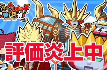 【ぷにぷに攻略】ストア評価が炎上中！アースウォーカーＮＯＡ ガッコウガーＥＮＭＡ ぷにっとショット 妖怪学園Ｙ 妖怪ウォッチ