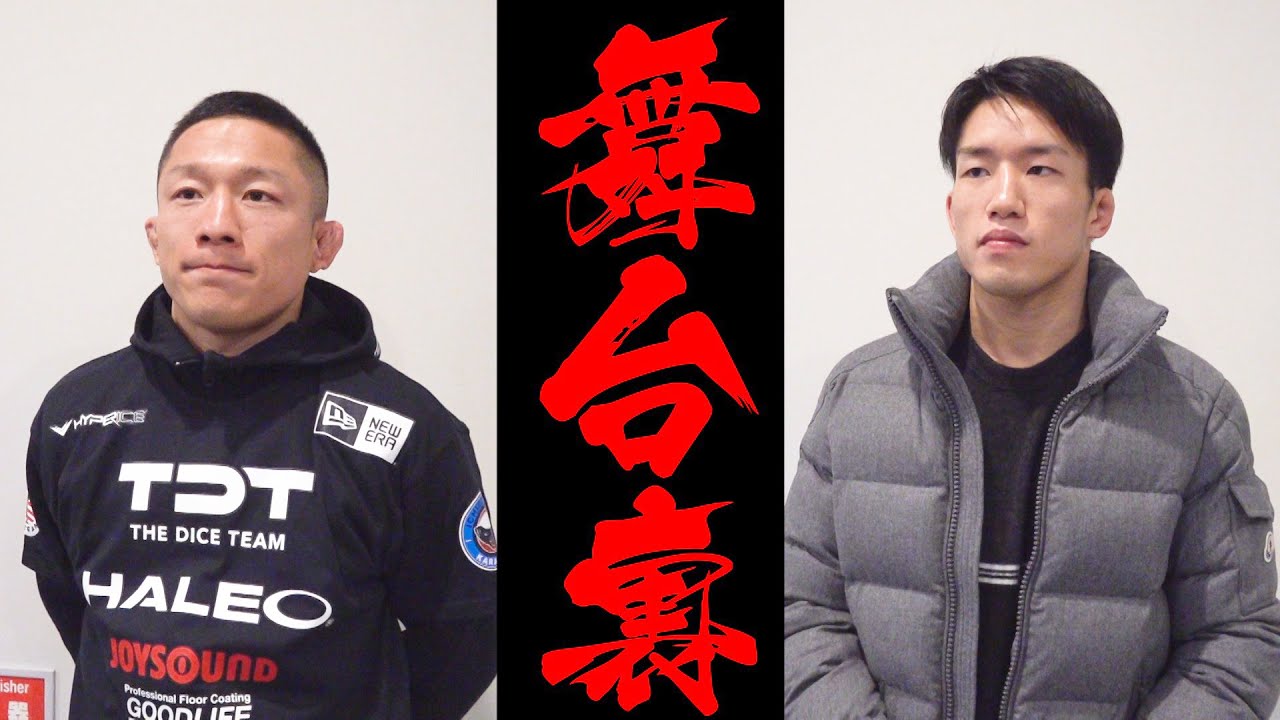 【RIZIN 26の激闘　舞台裏＃1】朝倉海 vs 堀口恭司、朝倉未来 vs.弥益ドミネーター聡志、那須川天心などの試合直後を捉えた貴重映像