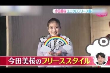 クリスマス は 眠れない 今田美桜