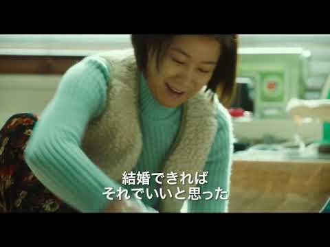 映画『詩人の恋』予告