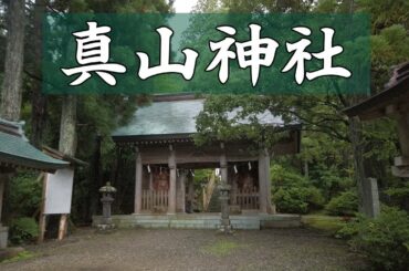 男鹿半島　真山神社　なまはげゆかりの神社　パワースポット　Oga Peninsula Shinzan Shrine Power spot.
