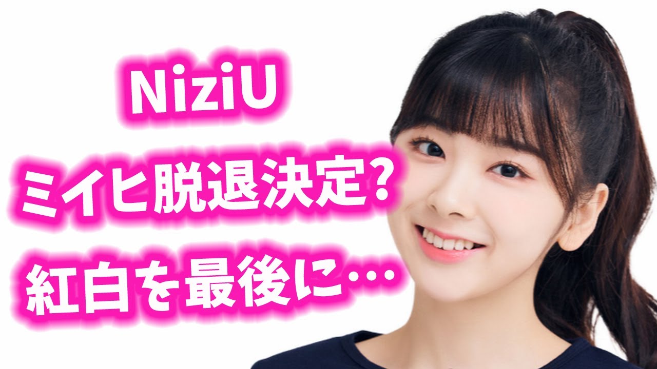NiziU 紅白歌合戦初出場することが決定しました。出場歌手は… 【今日のニュース】#270
