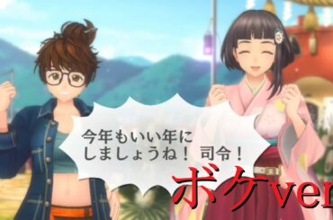 【サクラ革命】お正月あいさつイベント・青ヶ島＆九州＆中国花組まとめ（ボケver ）　Sakura Revolution　Happy new year