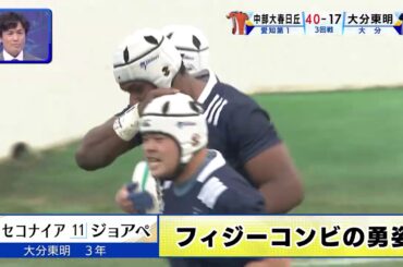 第100回高校ラグビーハイライト【1/1これぞ花園】