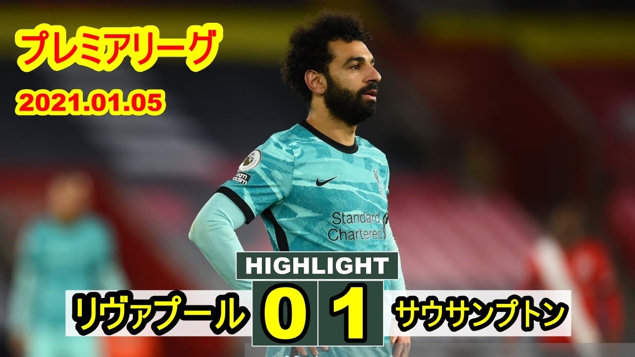 リバプール、新年最初のサウサンプトン戦で黒星。南野拓実はベンチ入りも出場なし | リヴァプール 0-1 サウサンプトン プレミアリーグ 2021.01.05 リバプール、新年最初のサウサンプトン戦で黒星。南野拓実はベンチ入りも出場なし | リヴァプール 0-1 サウサンプトン プレミアリーグ 2021.01.05