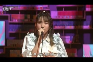 【紅白歌合戦】夜に駆ける／YOASOBI フルHD