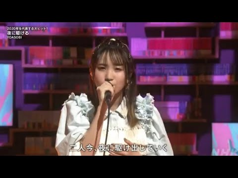 【紅白歌合戦】夜に駆ける/YOASOBI フルHD 【紅白歌合戦】夜に駆ける/YOASOBI フルHD
