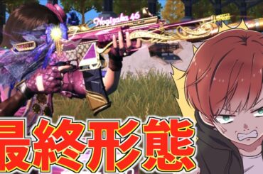【荒野行動】乃木坂コラボの新銃スキンを最終形態にしたからとりま1位取ってきたー！【mildom】