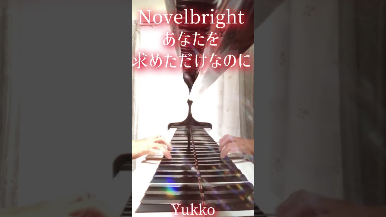 共演NG主題歌ピアノ 共演NG主題歌ピアノ