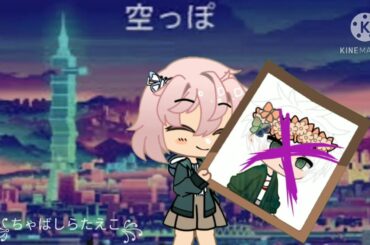 ✓ Such a whxre ✓ ^•^ ft. Chiaki Nanami -Some spoilers?