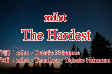 milet -『 The Hardest 』KARAOKE  カラオケ 風景写真  (TVドラマ『七人の秘書』主題歌)