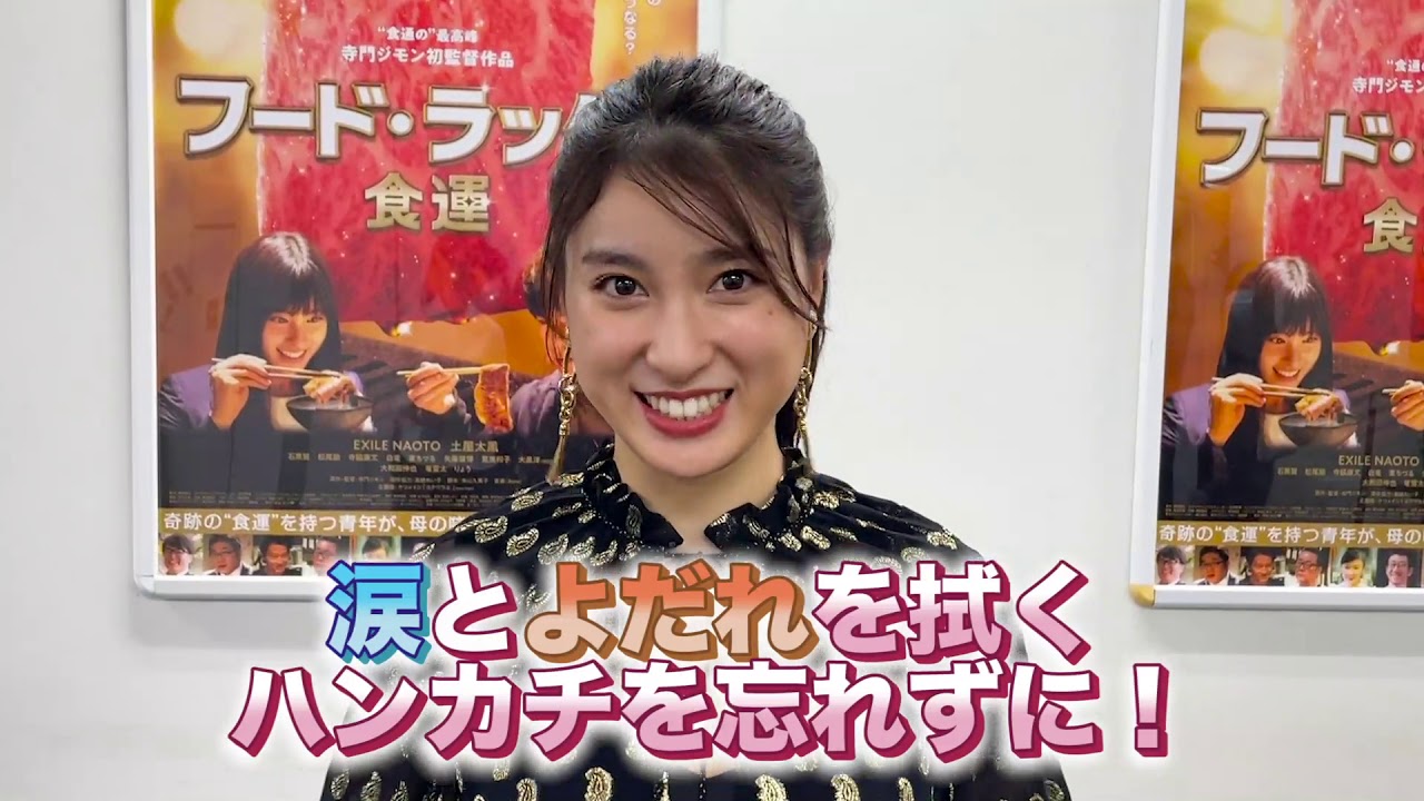 映画『フード・ラック！食運』Go To ミート動画「ハンカチを忘れずに！」編