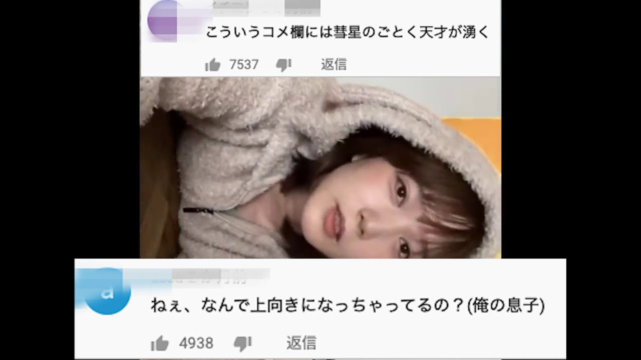 本田翼 たった18秒で満足させられたコメント欄 Yayafa