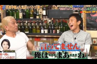 『ダウンタウンなう』🅽🅴🆆 小手伸也・シンデレラ俳優に共演者イライラ長澤まさみ＆小池栄子＆妻から鬼ダメ出し！ CUT 4