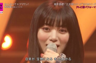 池田エライザ 親指姫  [みんなってエブリワン! ] | 池田依来沙 親指姫  [みんなってエブリワン! ] | Elaiza Ikeda 親指姫  [みんなってエブリワン! ]