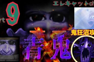 ヒカキン青鬼ｘ Yayafa