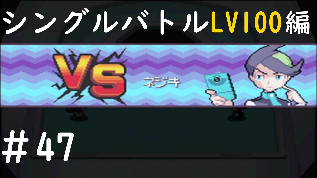 ポケモンHG　金ネジキを目指して、バトルファクトリーを攻略！シングルバトルLV100編＃47　ポケットモンスターハートゴールド　pokemon heart gold