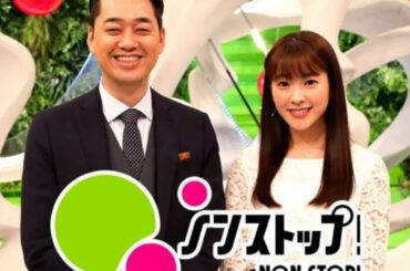 ノンストップ! 2020年01月05日  【丸山本並&金子宮崎の年末年始▽残った餅調理グッズ▽剛力彩芽】