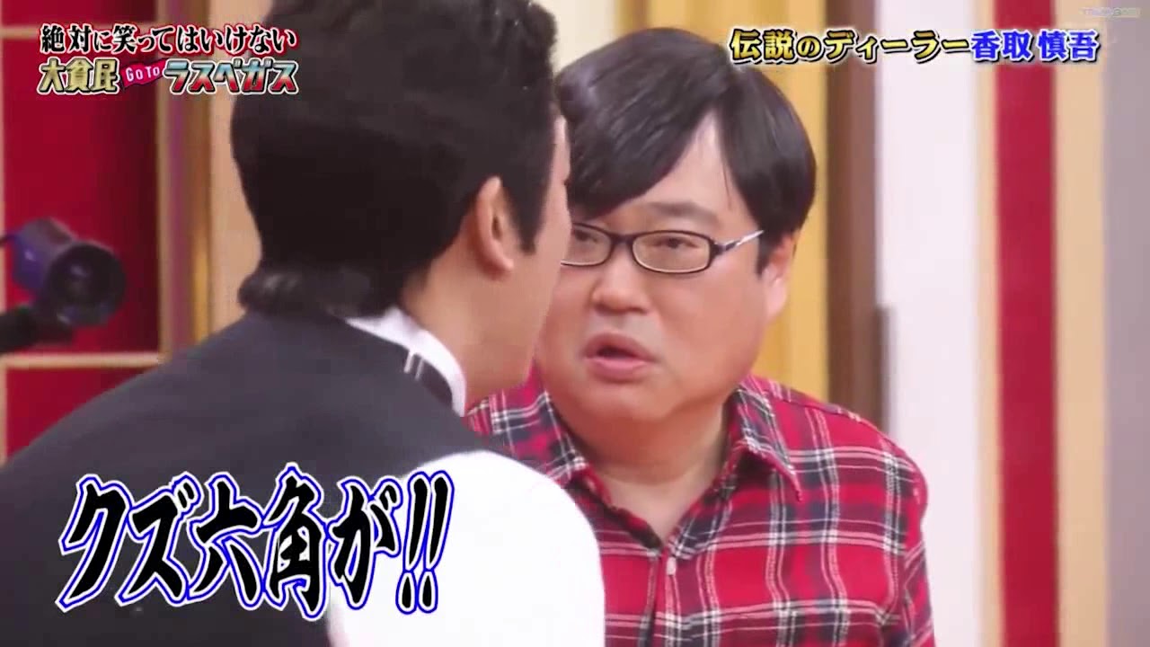 「香取慎吾x六角精児 」リハーサルやらてない🌈🌈🌈Gaki No Tsukai Batsu Game No Laughing Hotel And Casino 「香取慎吾x六角精児 」リハーサルやらてない🌈🌈🌈Gaki No Tsukai Batsu Game No Laughing Hotel And Casino