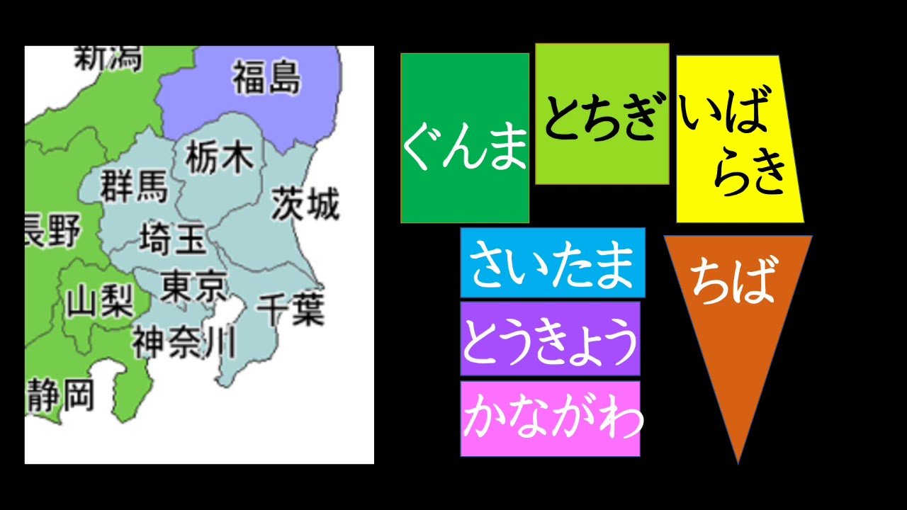 関東地方★都道府県覚え歌★ダサくない★椎名林檎・UA風 90年代 関東地方★都道府県覚え歌★ダサくない★椎名林檎・UA風 90年代