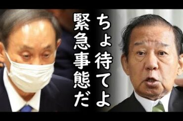 菅首相「緊急事態宣言の休業、時短要請に罰則規定を設定」外務省「中韓が変異種の市中感染確認済と公式発表したら入国停止」二階幹事長「インバウンド拡大だ！」立憲枝野「俺が日本を救う！」ｗ【カッパえんちょー】