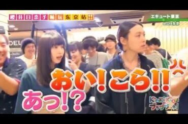 kinki kidsのブンブブーン【東京駅グルメを食べつくす!桜井日奈子vsキンキ勃発!】