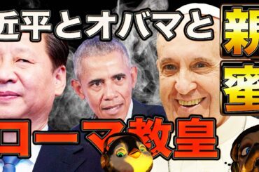 FS皇とMR.OとK平【アメリカ大統領選】